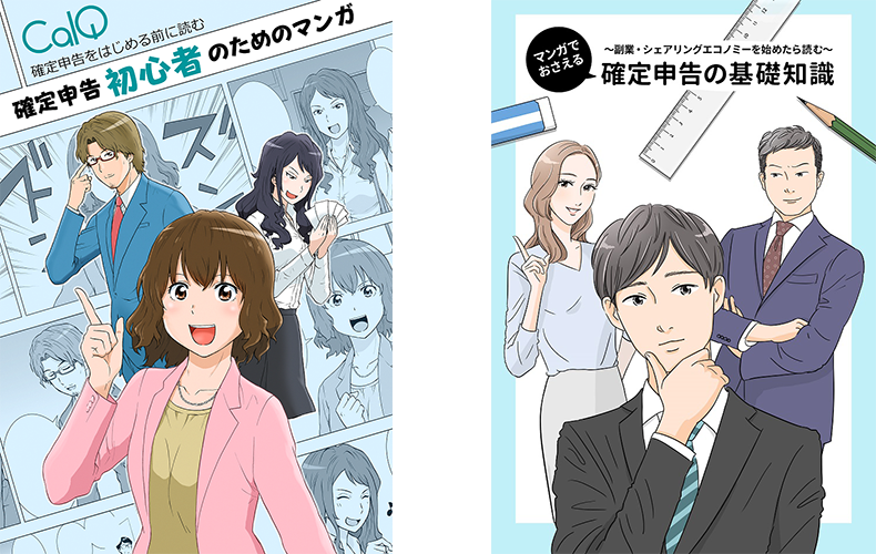 アニメ監督 まんきゅうさん 給料が安いといわれる業界で稼ぐには お金の勉強が必須 個人事業主や副業の確定申告が必要な方向け会計サービス カルク