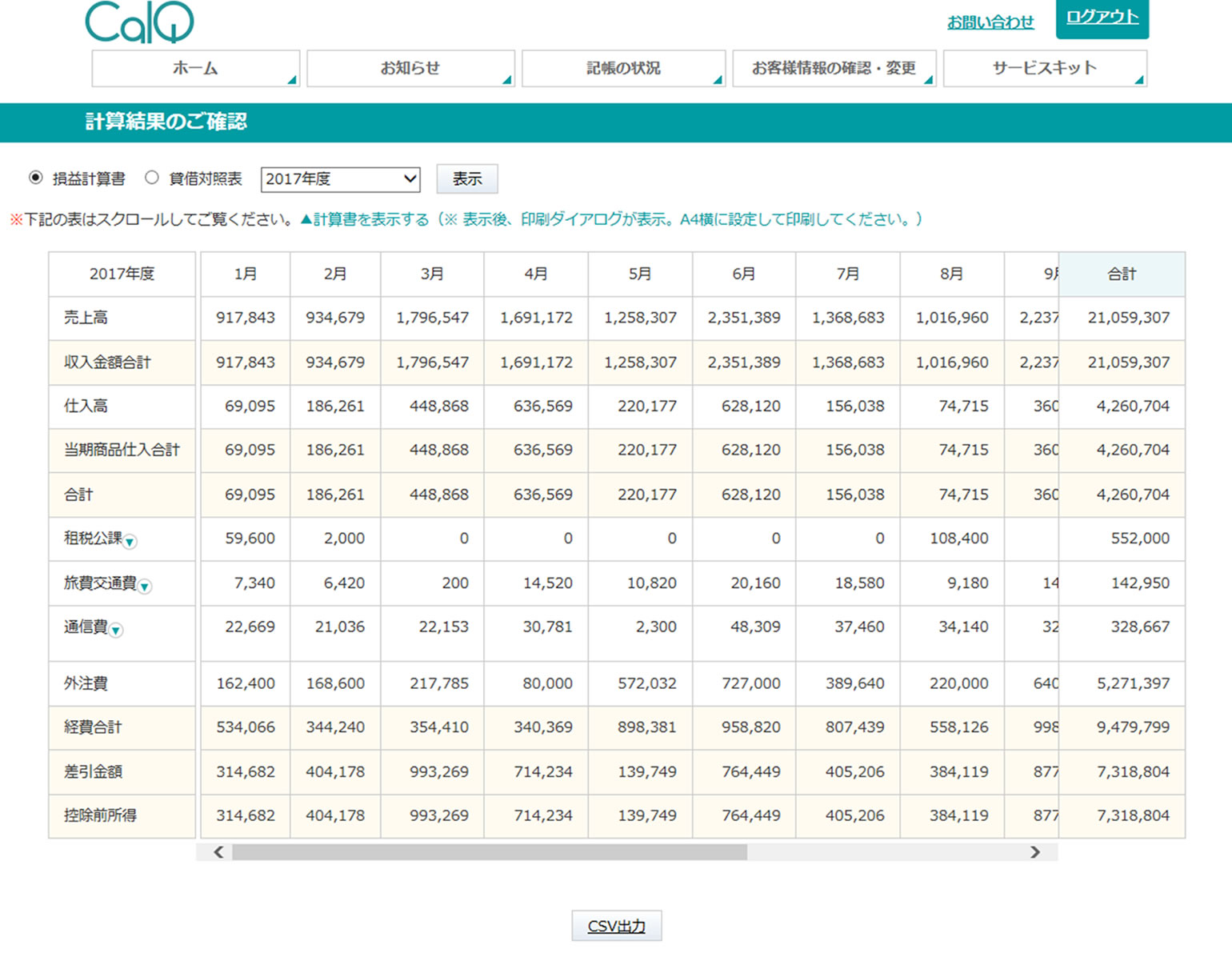 サイト計算結果02