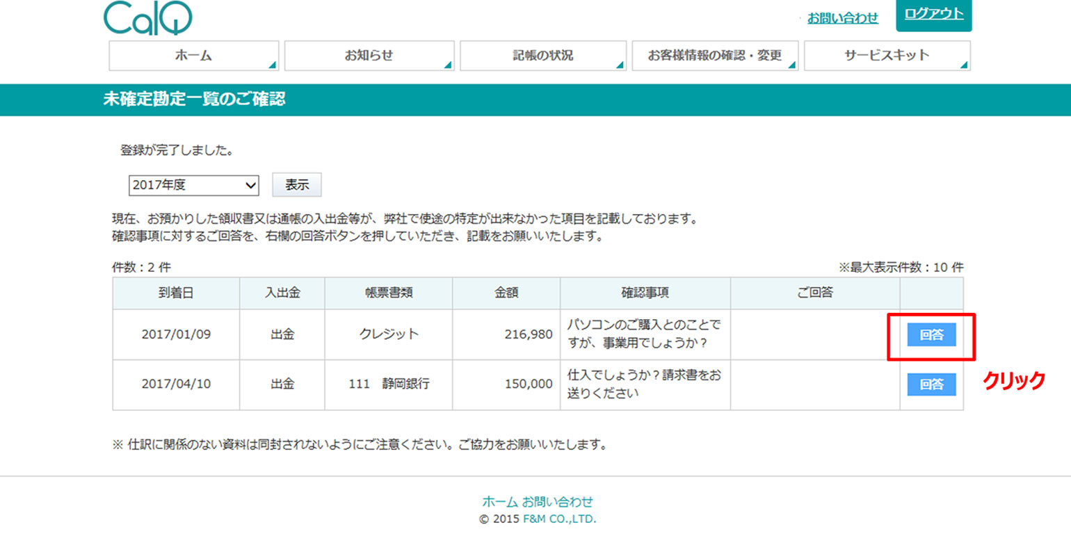 サイト未確定02