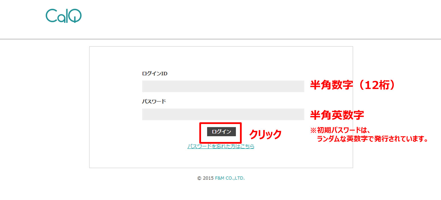 カルク会員サイトログイン