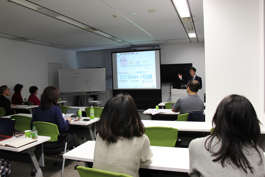 確定申告勉強会