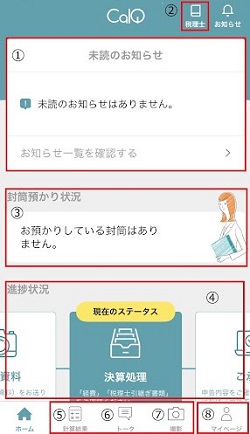 アプリ機能