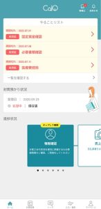 会計サービス「カルク」はじめてガイド